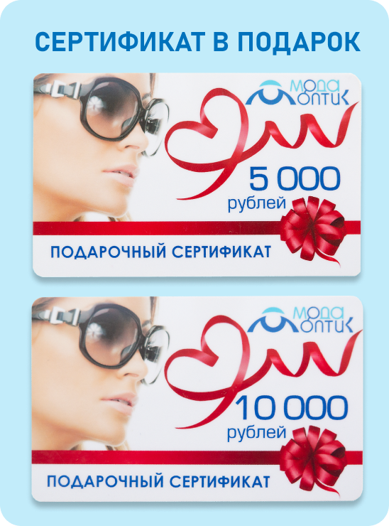 Подарочные сертификаты