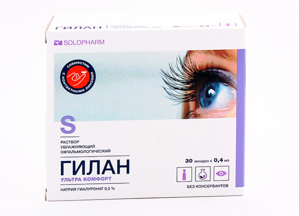 Капли Гилан Ультра комфорт (0,4мл) - фото, цена в интернет-магазине Мода-Оптик Архангельск